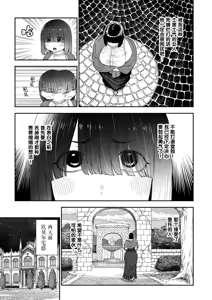 Page 4 of Unique Job "Tanetsuke Oji-san" o Kakutoku shimashita "Noah-hen"｜获得天职【播种大叔】【诺亚篇】 - preview thumbnail