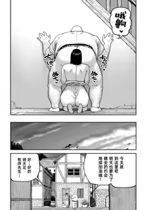 Page 44 of Unique Job "Tanetsuke Oji-san" o Kakutoku shimashita "Noah-hen"｜获得天职【播种大叔】【诺亚篇】 - preview thumbnail