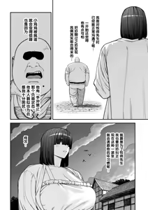 Page 45 of Unique Job "Tanetsuke Oji-san" o Kakutoku shimashita "Noah-hen"｜获得天职【播种大叔】【诺亚篇】 - preview thumbnail