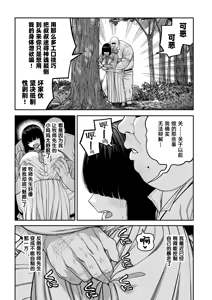 Page 48 of Unique Job "Tanetsuke Oji-san" o Kakutoku shimashita "Noah-hen"｜获得天职【播种大叔】【诺亚篇】 - preview thumbnail