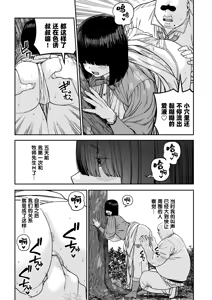 Page 50 of Unique Job "Tanetsuke Oji-san" o Kakutoku shimashita "Noah-hen"｜获得天职【播种大叔】【诺亚篇】 - preview thumbnail