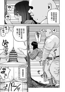 Page 54 of Unique Job "Tanetsuke Oji-san" o Kakutoku shimashita "Noah-hen"｜获得天职【播种大叔】【诺亚篇】 - preview thumbnail