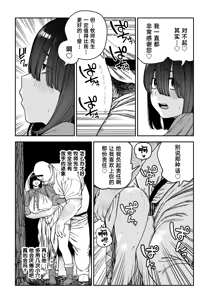 Page 57 of Unique Job "Tanetsuke Oji-san" o Kakutoku shimashita "Noah-hen"｜获得天职【播种大叔】【诺亚篇】 - preview thumbnail