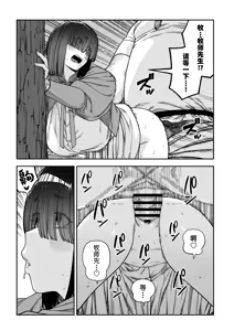 Page 60 of Unique Job "Tanetsuke Oji-san" o Kakutoku shimashita "Noah-hen"｜获得天职【播种大叔】【诺亚篇】 - preview thumbnail