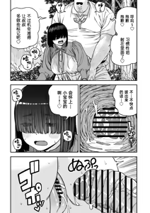 Page 62 of Unique Job "Tanetsuke Oji-san" o Kakutoku shimashita "Noah-hen"｜获得天职【播种大叔】【诺亚篇】 - preview thumbnail