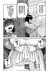 Page 64 of Unique Job "Tanetsuke Oji-san" o Kakutoku shimashita "Noah-hen"｜获得天职【播种大叔】【诺亚篇】 - preview thumbnail