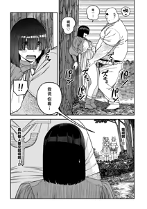 Page 65 of Unique Job "Tanetsuke Oji-san" o Kakutoku shimashita "Noah-hen"｜获得天职【播种大叔】【诺亚篇】 - preview thumbnail