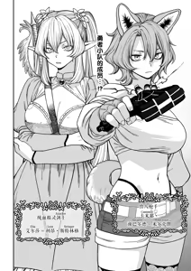 Page 67 of Unique Job "Tanetsuke Oji-san" o Kakutoku shimashita "Noah-hen"｜获得天职【播种大叔】【诺亚篇】 - preview thumbnail