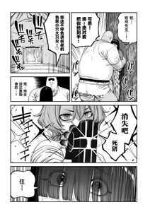 Page 68 of Unique Job "Tanetsuke Oji-san" o Kakutoku shimashita "Noah-hen"｜获得天职【播种大叔】【诺亚篇】 - preview thumbnail