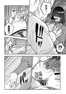 Page 69 of Unique Job "Tanetsuke Oji-san" o Kakutoku shimashita "Noah-hen"｜获得天职【播种大叔】【诺亚篇】 - preview thumbnail