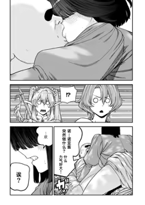 Page 70 of Unique Job "Tanetsuke Oji-san" o Kakutoku shimashita "Noah-hen"｜获得天职【播种大叔】【诺亚篇】 - preview thumbnail