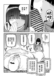 Page 79 of Unique Job "Tanetsuke Oji-san" o Kakutoku shimashita "Noah-hen"｜获得天职【播种大叔】【诺亚篇】 - preview thumbnail