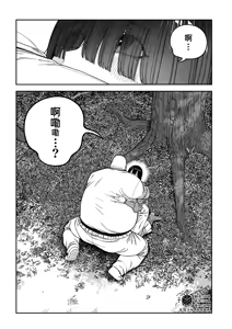 Page 82 of Unique Job "Tanetsuke Oji-san" o Kakutoku shimashita "Noah-hen"｜获得天职【播种大叔】【诺亚篇】 - preview thumbnail