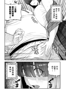 Page 9 of Unique Job "Tanetsuke Oji-san" o Kakutoku shimashita "Noah-hen"｜获得天职【播种大叔】【诺亚篇】 - preview thumbnail