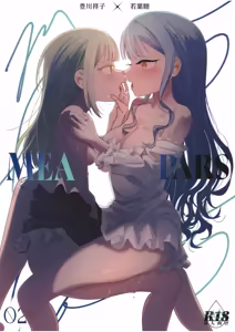 Mea Pars 02 — hentai manga cover on Fhentai