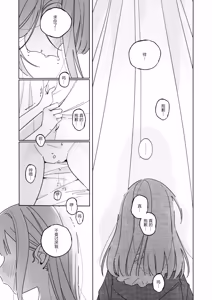 Page 12 of Mea Pars 02 - preview thumbnail