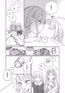 Page 22 of Mea Pars 02 - preview thumbnail