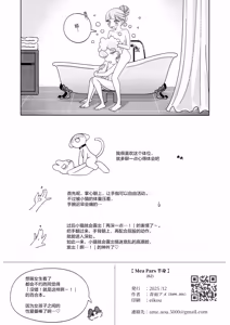 Page 25 of Mea Pars 02 - preview thumbnail