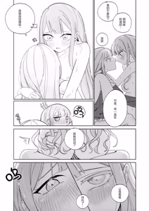 Page 6 of Mea Pars 02 - preview thumbnail