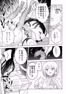 Page 37 of Kouhai Mana no Zenshin Kanri de Sukebe-jirou ga Tomaranai Watashi - preview thumbnail