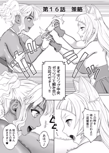 ふたビッチ 第１６話 — hentai manga cover on Fhentai
