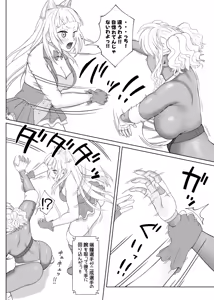Page 2 of ふたビッチ 第１６話 - preview thumbnail