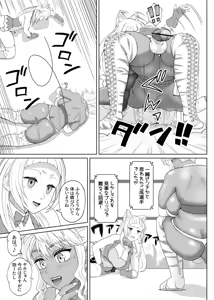 Page 5 of ふたビッチ 第１６話 - preview thumbnail