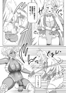 Page 8 of ふたビッチ 第１６話 - preview thumbnail