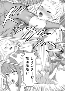 Page 9 of ふたビッチ 第１６話 - preview thumbnail