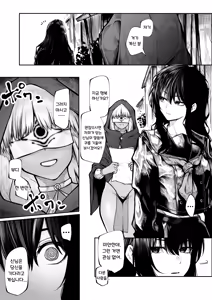 퇴마사는 이상한 교리 따위에 지지 않아 — hentai manga cover on Fhentai