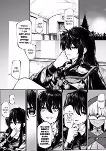 Page 2 of 퇴마사는 이상한 교리 따위에 지지 않아 - preview thumbnail