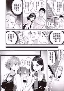 Page 4 of Hatsukoi Reloaded - preview thumbnail