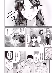 Page 8 of Hatsukoi Reloaded - preview thumbnail