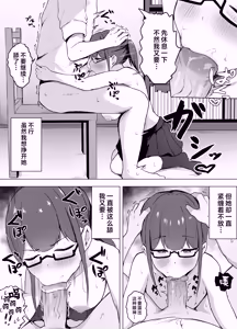 Page 15 of Kyonyuu Bungaku Shoujo ni Taberareru Hanashi | 被巨乳文学少女吃干抹净 (decensored) - preview thumbnail
