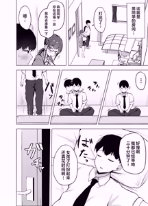 Page 24 of Kyonyuu Bungaku Shoujo ni Taberareru Hanashi | 被巨乳文学少女吃干抹净 (decensored) - preview thumbnail