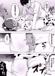 Page 30 of Kyonyuu Bungaku Shoujo ni Taberareru Hanashi | 被巨乳文学少女吃干抹净 (decensored) - preview thumbnail