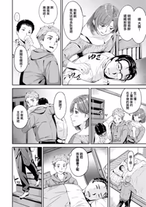 Page 102 of Hatsu Iki - The first orgasm - preview thumbnail
