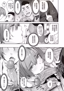Page 11 of Hatsu Iki - The first orgasm - preview thumbnail