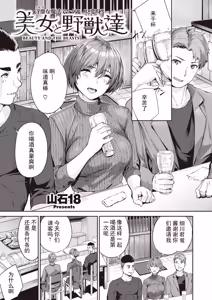 Page 3 of Hatsu Iki - The first orgasm - preview thumbnail