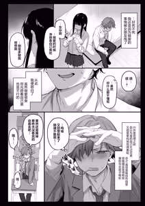 Page 12 of おれ、女になっちゃった… - preview thumbnail