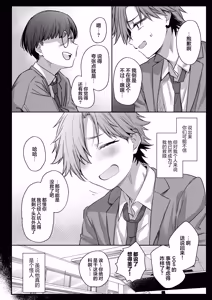 Page 16 of おれ、女になっちゃった… - preview thumbnail