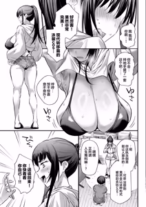 Page 17 of おれ、女になっちゃった… - preview thumbnail