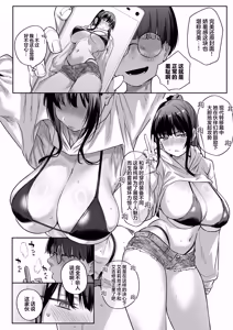 Page 18 of おれ、女になっちゃった… - preview thumbnail