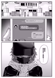 Page 3 of おれ、女になっちゃった… - preview thumbnail