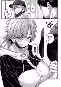 Page 5 of おれ、女になっちゃった… - preview thumbnail