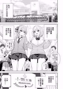 Page 3 of Joshiki Kaihen Miss Contest | 常识改变小姐大赛 - preview thumbnail