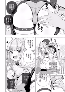 Page 33 of Joshiki Kaihen Miss Contest | 常识改变小姐大赛 - preview thumbnail