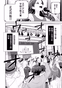 Page 4 of Joshiki Kaihen Miss Contest | 常识改变小姐大赛 - preview thumbnail