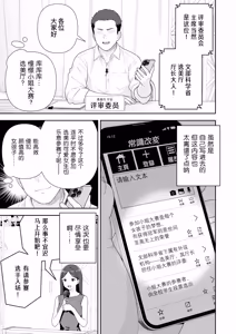 Page 5 of Joshiki Kaihen Miss Contest | 常识改变小姐大赛 - preview thumbnail