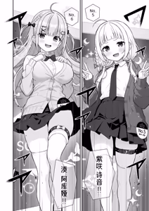 Page 8 of Joshiki Kaihen Miss Contest | 常识改变小姐大赛 - preview thumbnail